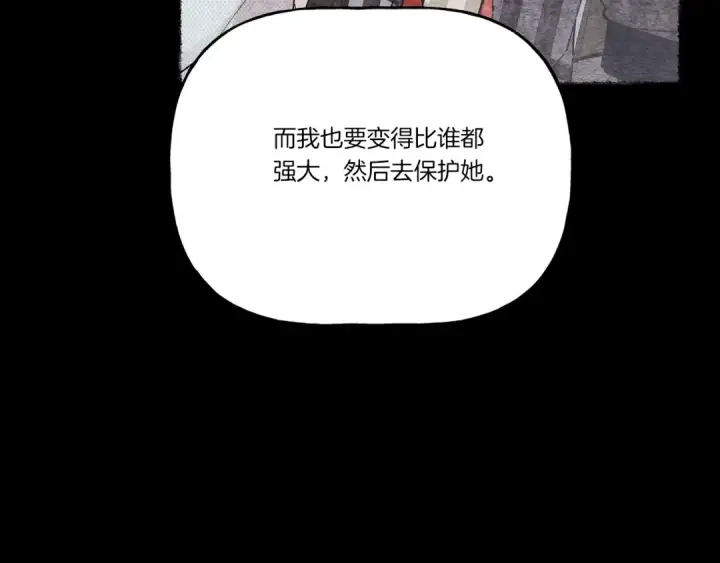 《飞雷刀》第135话 我不会躲开图166