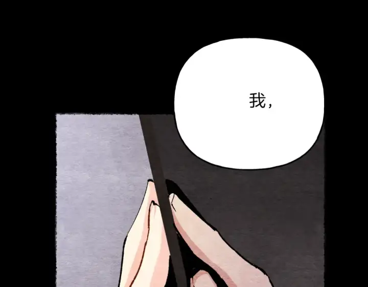 《飞雷刀》第135话 我不会躲开图167