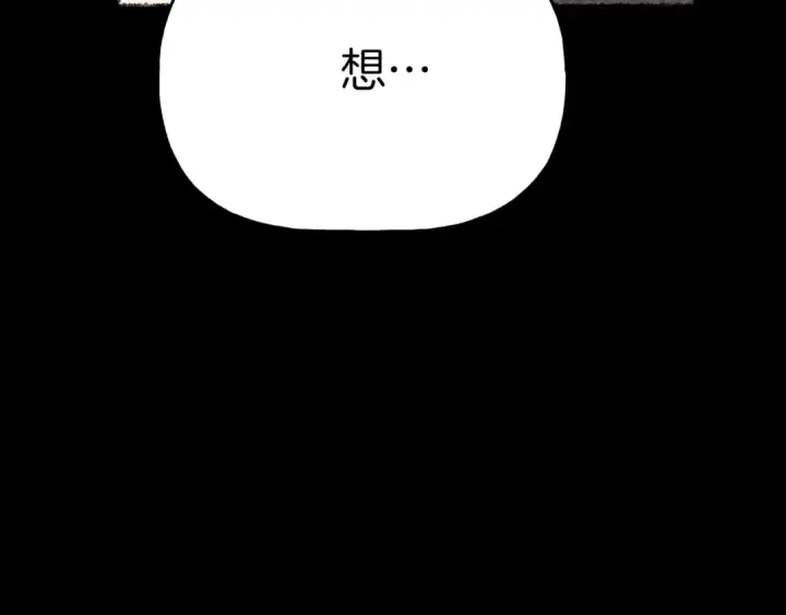 《飞雷刀》第135话 我不会躲开图169