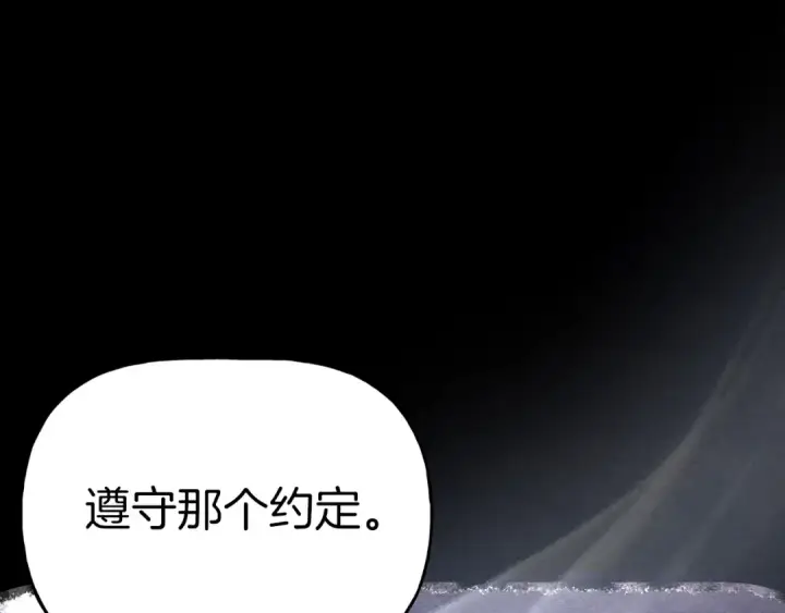 《飞雷刀》第135话 我不会躲开图170