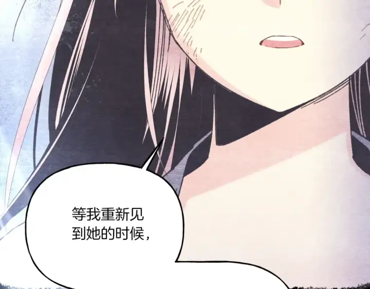 《飞雷刀》第135话 我不会躲开图172