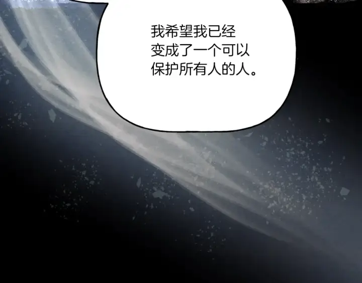《飞雷刀》第135话 我不会躲开图173