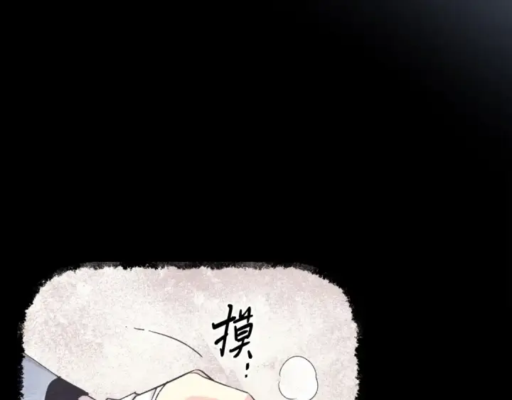 《飞雷刀》第135话 我不会躲开图174