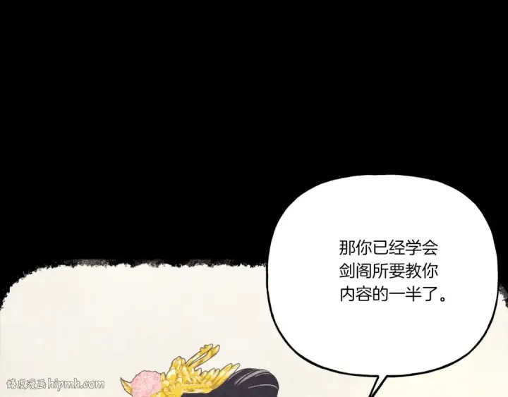 《飞雷刀》第135话 我不会躲开图176