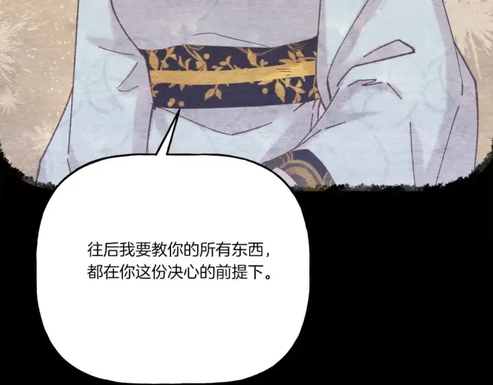 《飞雷刀》第135话 我不会躲开图178