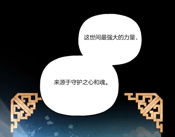 《飞雷刀》第135话 我不会躲开图180
