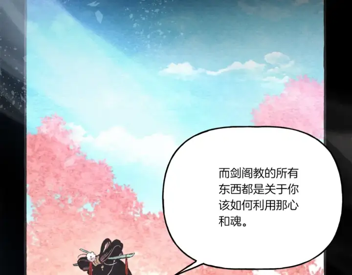 《飞雷刀》第135话 我不会躲开图181