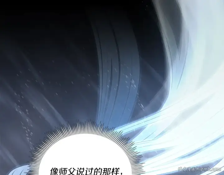 《飞雷刀》第135话 我不会躲开图184