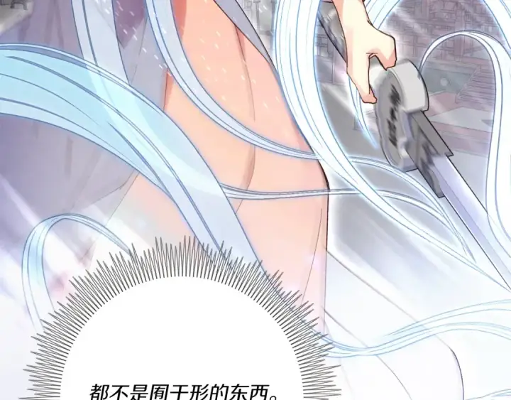 《飞雷刀》第135话 我不会躲开图187