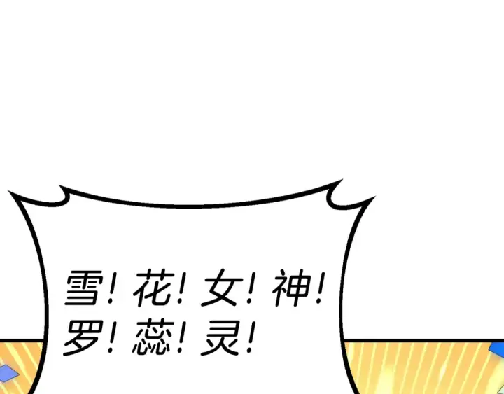 《飞雷刀》第135话 我不会躲开图19