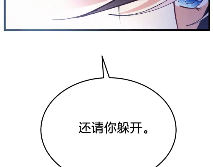 《飞雷刀》第135话 我不会躲开图190
