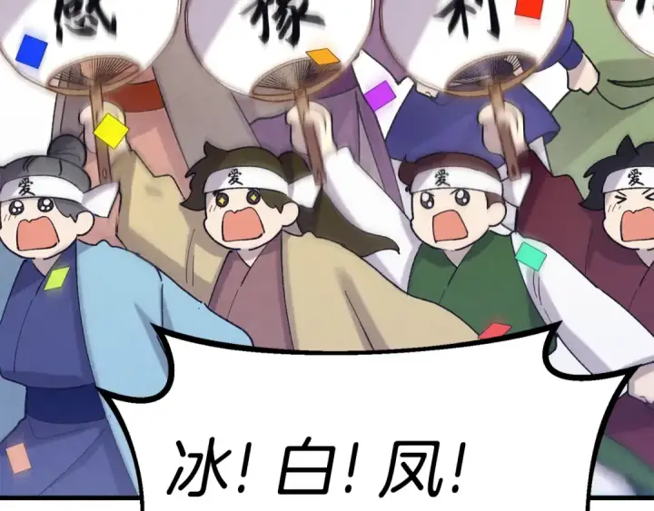 《飞雷刀》第135话 我不会躲开图21