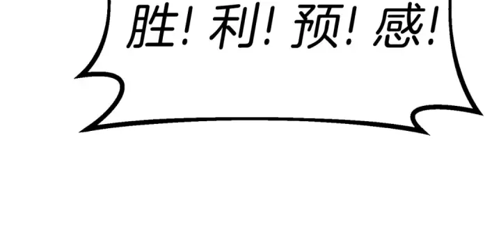 《飞雷刀》第135话 我不会躲开图22