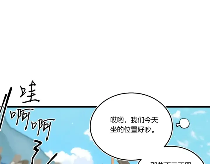 《飞雷刀》第135话 我不会躲开图23
