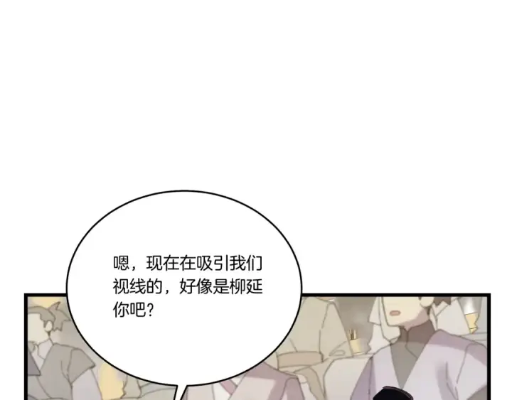 《飞雷刀》第135话 我不会躲开图26
