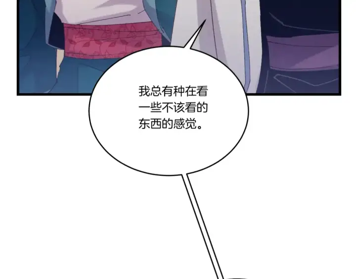 《飞雷刀》第135话 我不会躲开图28