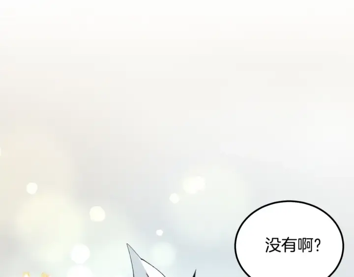《飞雷刀》第135话 我不会躲开图30