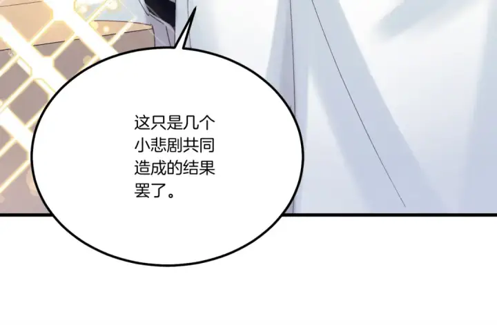 《飞雷刀》第135话 我不会躲开图33
