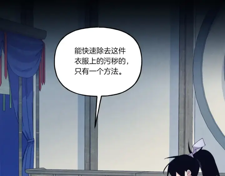 《飞雷刀》第135话 我不会躲开图35