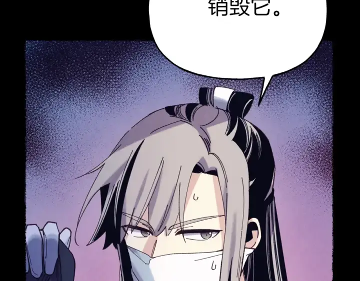 《飞雷刀》第135话 我不会躲开图38
