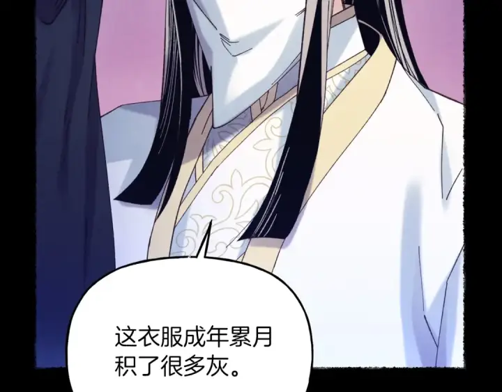 《飞雷刀》第135话 我不会躲开图39