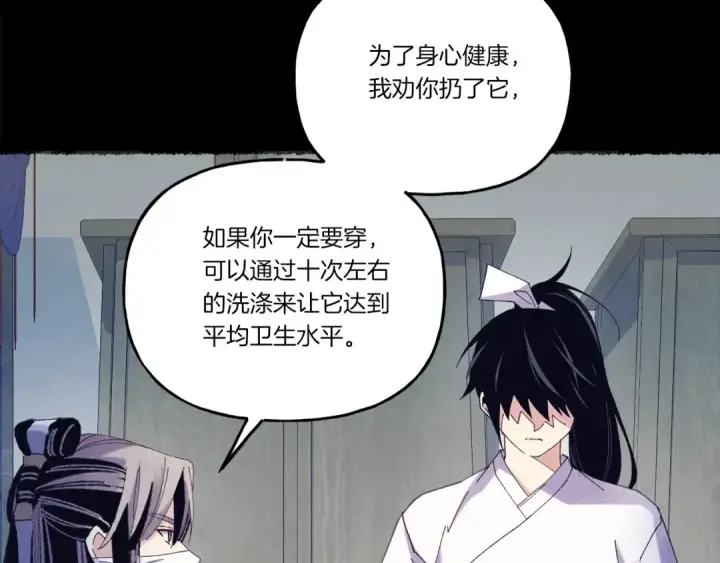 《飞雷刀》第135话 我不会躲开图41
