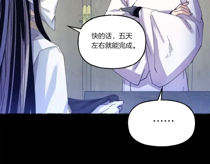 《飞雷刀》第135话 我不会躲开图42
