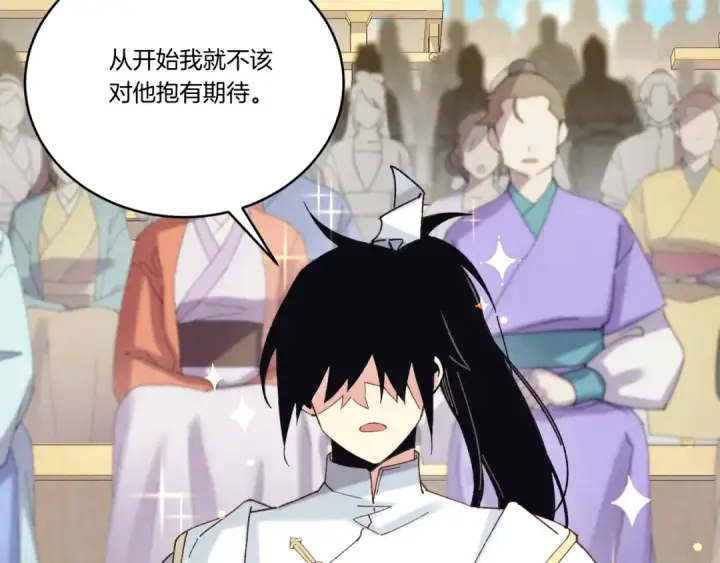 《飞雷刀》第135话 我不会躲开图45