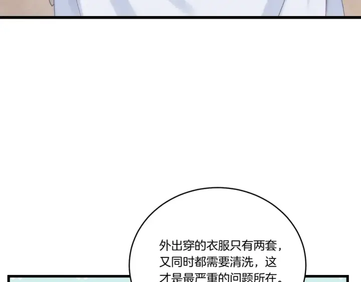 《飞雷刀》第135话 我不会躲开图47