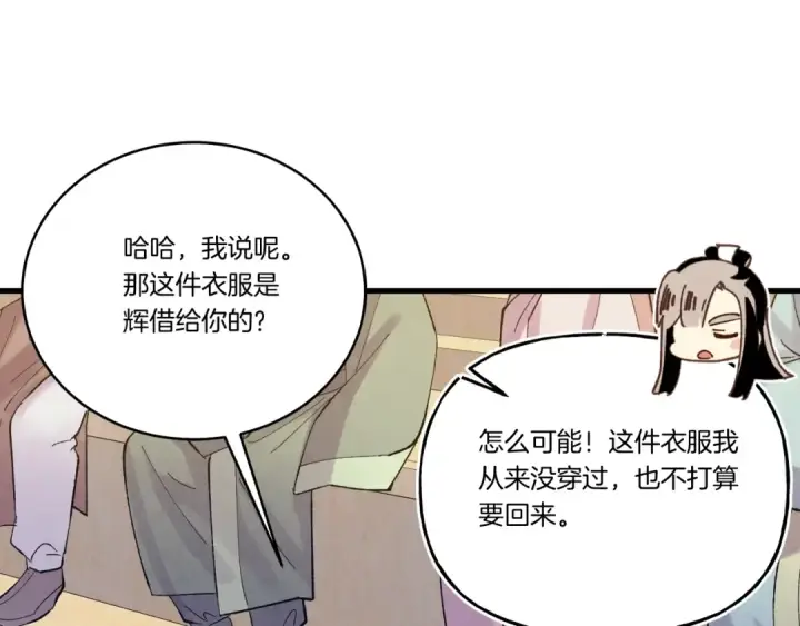 《飞雷刀》第135话 我不会躲开图50