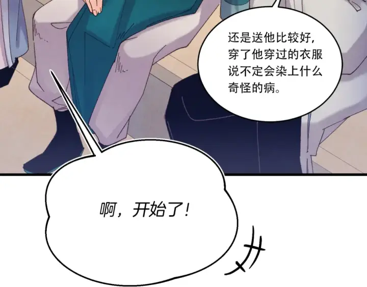 《飞雷刀》第135话 我不会躲开图52