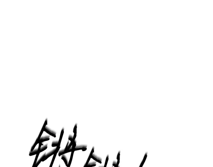 《飞雷刀》第135话 我不会躲开图54