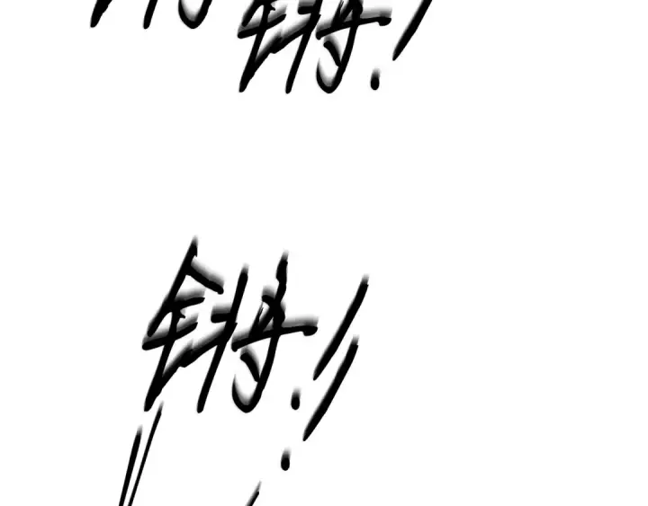 《飞雷刀》第135话 我不会躲开图55