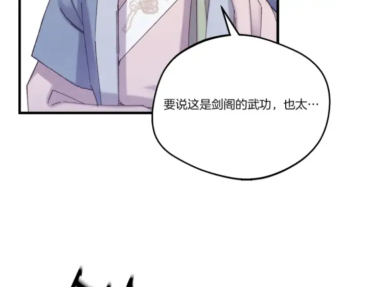 《飞雷刀》第135话 我不会躲开图57