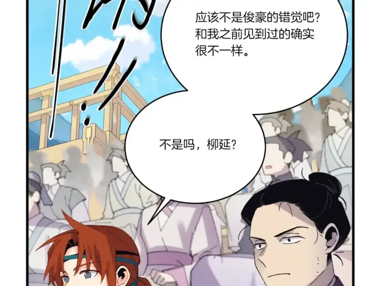 《飞雷刀》第135话 我不会躲开图59