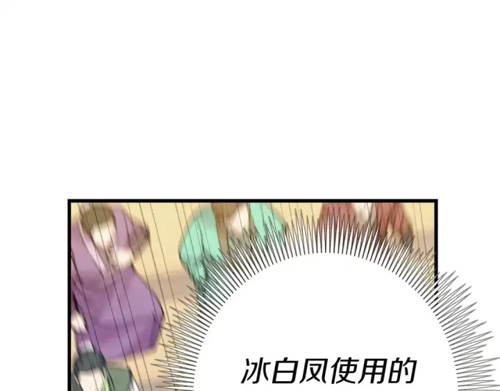 《飞雷刀》第135话 我不会躲开图65