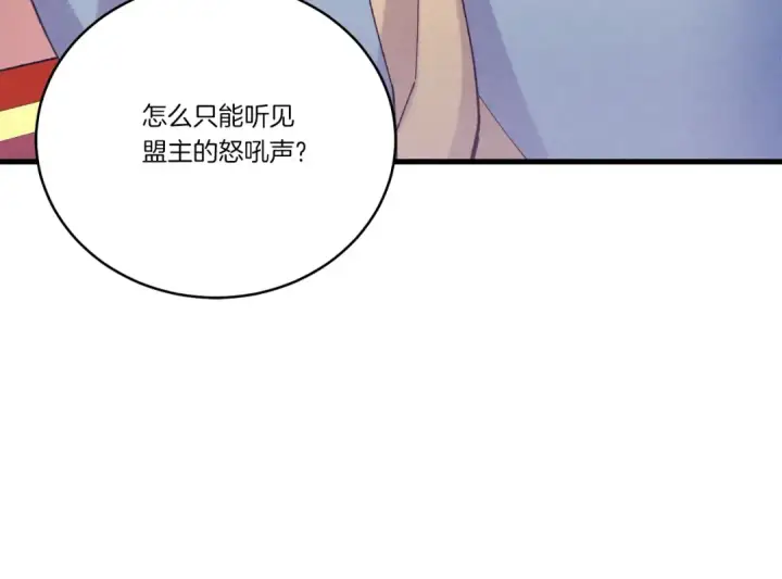 《飞雷刀》第135话 我不会躲开图94