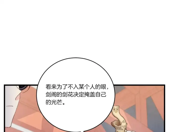 《飞雷刀》第135话 我不会躲开图95