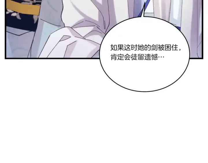 《飞雷刀》第135话 我不会躲开图97