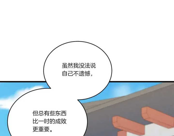 《飞雷刀》第135话 我不会躲开图98