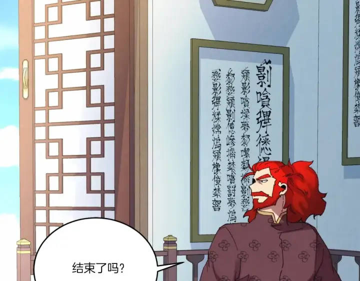 《飞雷刀》第136话 七绝剑神图102