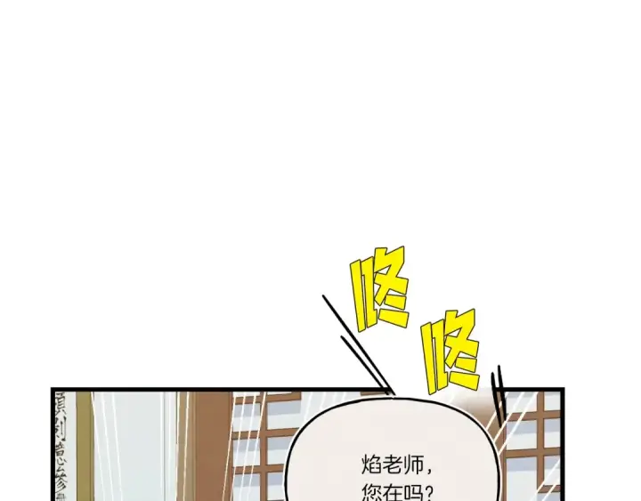 《飞雷刀》第136话 七绝剑神图106