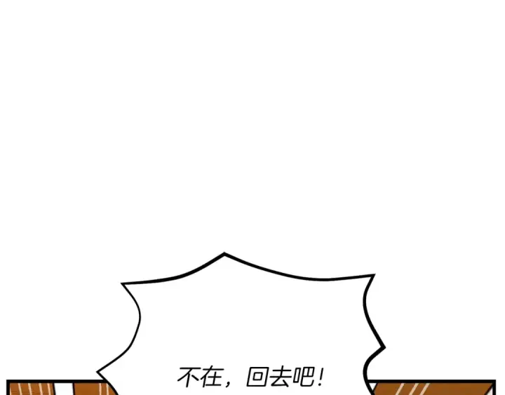 《飞雷刀》第136话 七绝剑神图109