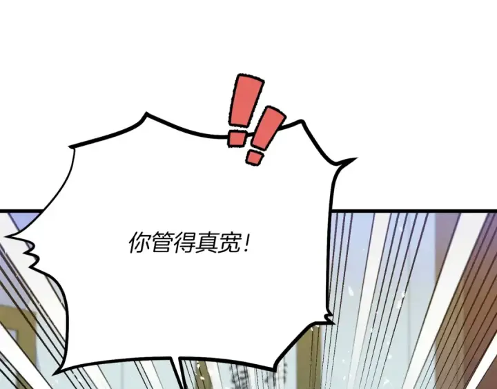 《飞雷刀》第136话 七绝剑神图113