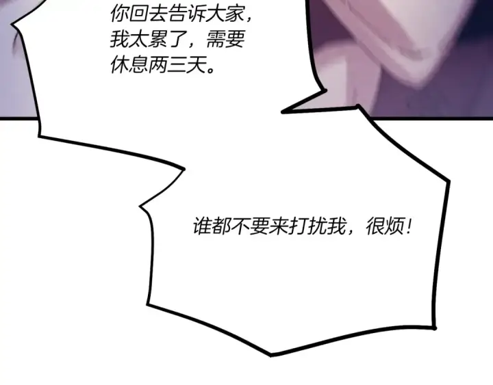 《飞雷刀》第136话 七绝剑神图116