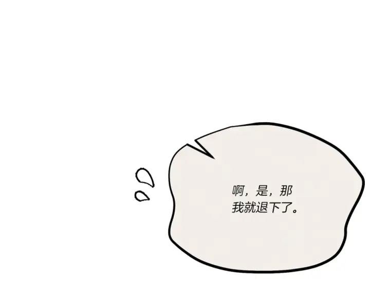 《飞雷刀》第136话 七绝剑神图117