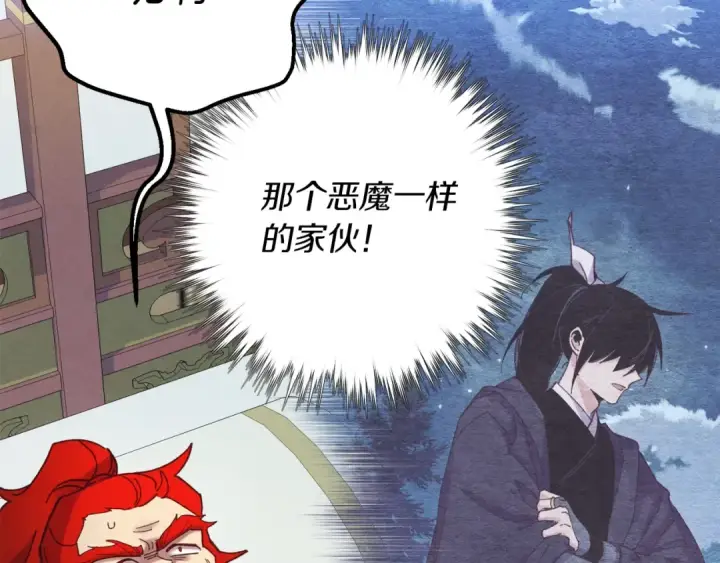 《飞雷刀》第136话 七绝剑神图121