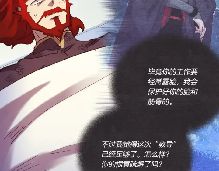 《飞雷刀》第136话 七绝剑神图122