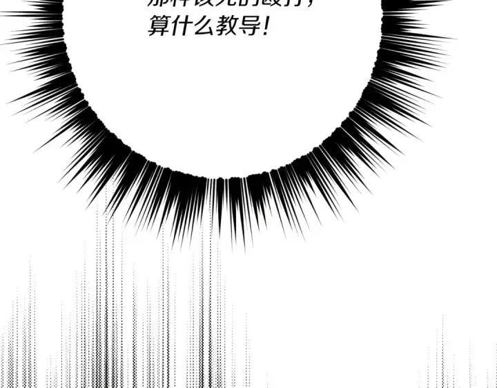 《飞雷刀》第136话 七绝剑神图126