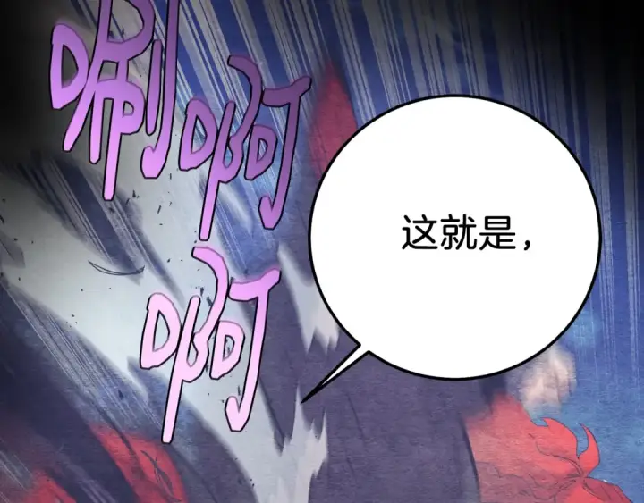《飞雷刀》第136话 七绝剑神图137